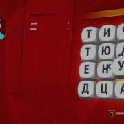 Boggle Русская версия PS4