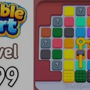Marble Sort Level 299 Walkthrough
