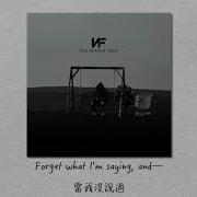 中英歌詞 NF The Search