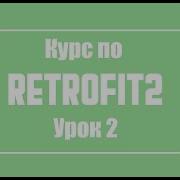 Android Retrofit2 OkHttpClient HttpLoggingInterceptor в Android Studio Kotlin