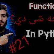 21 Python Functions Explained In Pashto Why Functions Exist