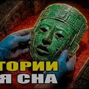 ЧТО СЛУЧИЛОСЬ с археологами которые спустились в гробницу майя в Паленке