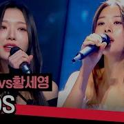 풀버전 앗 뜨거 태양신들의 강렬한 무대 강윤정vs황세영의 GODS 걸스 온 파이어 5회 JTBC 240514 방송