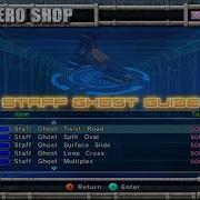 F Zero GX Staff Ghost Guide