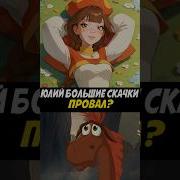 Конь Юлий и Большие Скачки Зачем трибогатыря анимация мультик мультфильм кино юлий