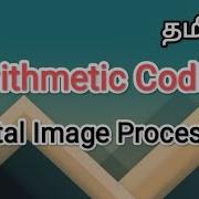 Arithmetic Coding Digital Image Processing In Tamil Sscomputerstudies Arithmeticcoding Image