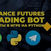 Торговый бот Binance Futures на Python Binance Futures Trading Bot In Python