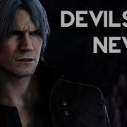 Devil May Cry 5 Devils Never Cry