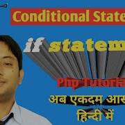PHP If Statement Tutorial In Hindi Urdu Php Conditional Statements Php Tutorial MsirG