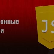 33 Шаблонные строки Шаблонные литералы Строковые литералы на Java Script Уроки по JavaScript