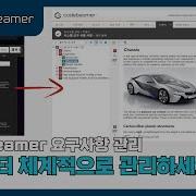 ALM Codebeamer 소프트웨어 개발 요구 사항 관리 Alm Codebeamer