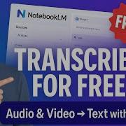 Как использовать Notebook LM для автоматической транскрипции аудио или видео в текст бесплатно