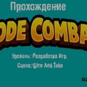 Codecombat Javascript Разработка игр 8 Give And Take