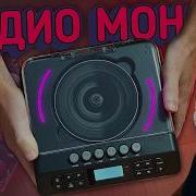 Взял АУДИО КОМБАЙН приемник Retekess RT642 и офигел