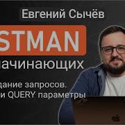 Postman Lesson 10 Creating Requests GET And QUERY Parameters