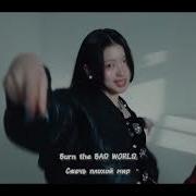 KiiiKiii GROUNDWORK перевод на русский клип