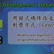 Development Android JAVA Modify Text Alignment With Programmatically Gravity