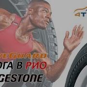 Bridgestone Дорога в Рио Drive Guard 2016 на 4 точки Шины и диски 4точки Wheels Tyres