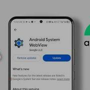 Как обновить системный WebView в Android для повышения стабильности