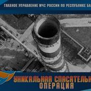 Осенью 1991 года Уфа была на грани крупной катастрофы