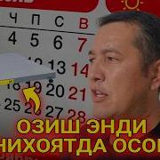 САМАРАЛИ ОЗИШ СЕМИЗЛАРДАГИ МУАММО АЁЛЛАРГА ЗУЛУМ IlxomBegimkulov