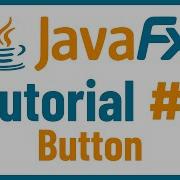 Кнопка Учебник по графическому интерфейсу JavaFX для начинающих