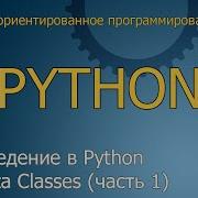 37 Введение в Python Data Classes часть 1 Объектно ориентированное программирование Python