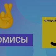 What Are Promises In JavaScript Fundamental JavaScript