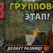 ПРОИГРАВШИЙ ВЫБЫВАЕТ BB Team Vs Gentle Mates ЛУЧШИЕ МОМЕНТЫ PGL Masters Bucharest 2025 КС2