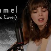 Caramel Sleep Token Acoustic Cover