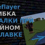Js Mineflayer Bot ЛОЖНЫЙ ПОДСЕК РЫБЫ ПРИ ДВОЙНОМ ПОПЛАВКЕ False Hooking Of Fish