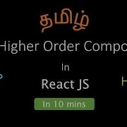 Higher Order Component In React Js Advanced Topic Reuse Component Logic HOC Tamil Skillhub