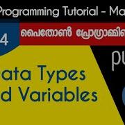 Data Types Variables Python Programming Tutorial Malayalam Part 4 0f 22