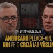 Americanii Pleacă Vin Noi Pe O Criză Iar Vâslim Friendly Fire 51