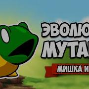 Симулятор ЭВОЛЮЦИИ МУТАНТА КАК СТАТЬ УРОДОМ Miscreation Evolve Your Creature