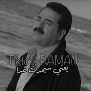 Ibrahim Tatlises Keskin Bıçak ابراهيم تاتليس اهرب من نفسي حالات واتس اب تركية حزينة