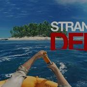 Stranded Deep Official Launch Trailer PS4