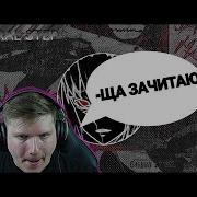 мувик Веля зачитал Astral Step