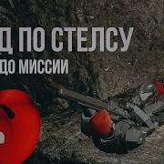 HELLDIVERS 2 гайд по стелсу и новые стелс миссии