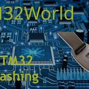 STM32 Tutorial 45 ST Link How To Flash STM32 MCUs