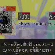 GITADORA HIGH VOLTAGE Guitarfreaks Flower Band Ver EXTREME Guitar Bass