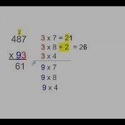 Multiplication Practice With Standard Algorithm