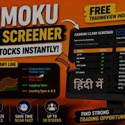 Ichimoku Cloud Screener In Trading View Pine Script Signal Table IT WALA HINDI ह द