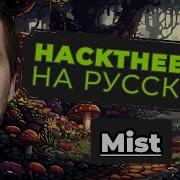 Адище с домен контроллером HackTheBox Mist