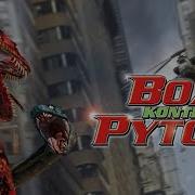 BOA VS PYTHON MUSIC VIDEO