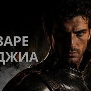Чезаре Борджиа Как незаконный сын кардинала едва не покорил Италию