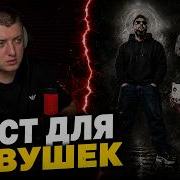 1 KLA СУКА Реакция и разбор от RapNews