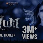 Maya Official Trailer Nayanthara Aari