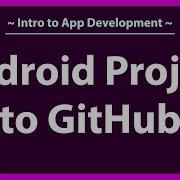 Как загрузить проект Android Studio на GitHub