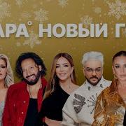 Концерт Жара Новый Год 2026
